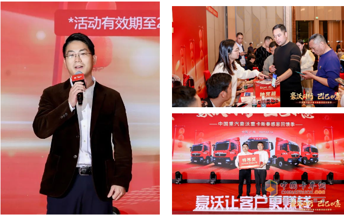 廣州港拖車省油王誕生！豪沃重卡團(tuán)購會1小時訂車破百