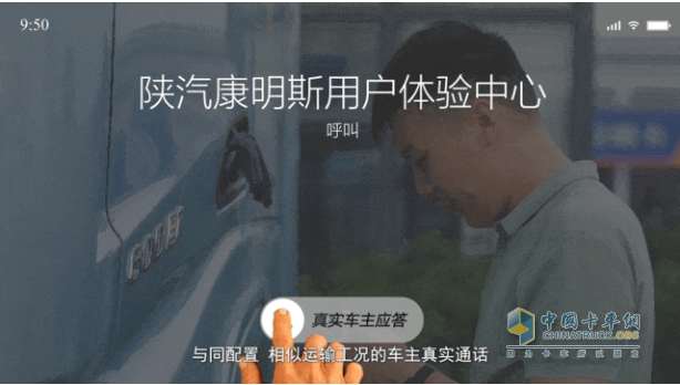 西安康明斯：升級(jí)智能“選”“管”“養(yǎng)”，深挖運(yùn)營盈利潛能！
