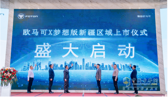 歐馬可X夢想版氣體機新疆首發(fā)上市 以
