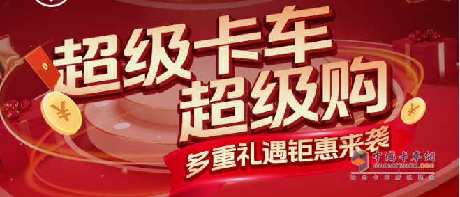 “人勤春來(lái)早，奮進(jìn)正當(dāng)時(shí)”—福田歐航萬(wàn)元讓利助力卡友打響旺季“開門紅”