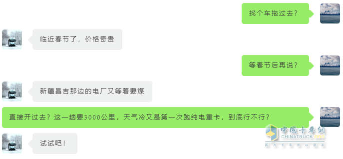 突破長運(yùn)距，宇通新能源重卡3000公里實(shí)況運(yùn)營創(chuàng)紀(jì)錄！