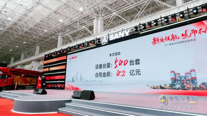 簽約4.2億元！三一泵路事業(yè)部發(fā)布2025款泵送新品