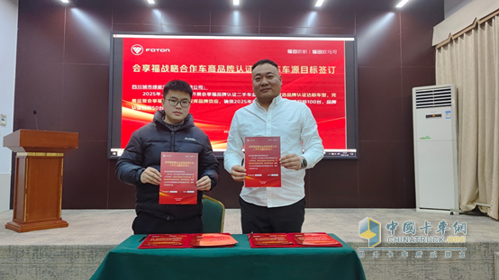 為行業(yè)樹標準，為用戶筑保障：福田歐航歐馬可二手車業(yè)務交流會在多地舉辦