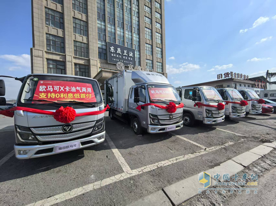 歐馬可X夢想版氣體機遼寧上市！東北創(chuàng)富再添綠色新引擎