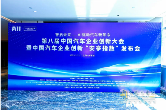 江汽集團(tuán)榮膺中國汽車企業(yè)創(chuàng)新排行榜雙項(xiàng)殊榮
