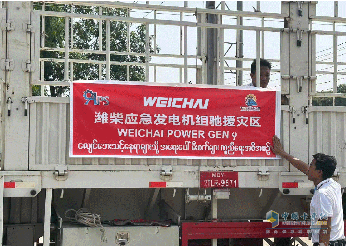 濰柴資訊：山東重工硬核出擊，與緬甸共筑“生命防線”