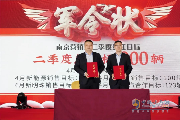 陜汽重卡2025年河南&山西、江蘇＆安徽區(qū)域二季度營(yíng)銷(xiāo)動(dòng)員大會(huì)圓滿(mǎn)舉辦