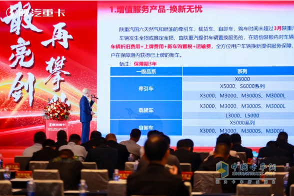 陜汽重卡2025年河南&山西、江蘇＆安徽區(qū)域二季度營(yíng)銷(xiāo)動(dòng)員大會(huì)圓滿(mǎn)舉辦