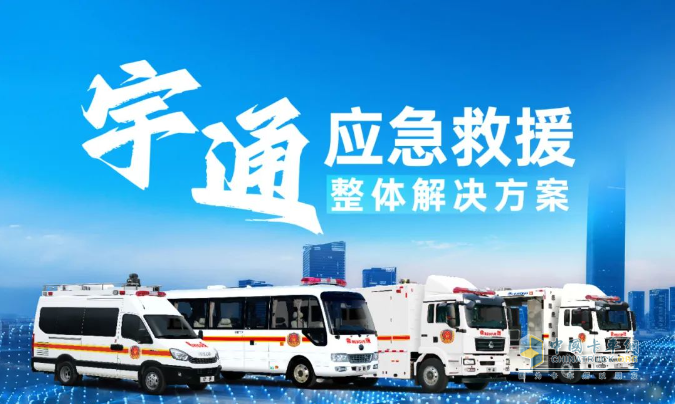 宇通裝備檢修車(chē)閃耀第八屆中國(guó)國(guó)際管道會(huì)議