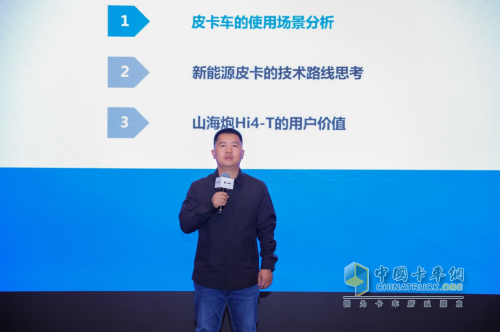 要?jiǎng)庞袆?要電有電 要省能省 山海炮Hi4-T開(kāi)啟皮卡新能源元年
