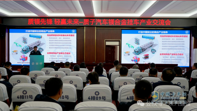 陜汽：質(zhì)鎂先鋒 輕贏未來(lái)