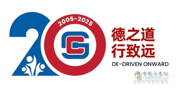 西安康明斯20周年系列活動啟幕暨專屬「20」標識發(fā)布