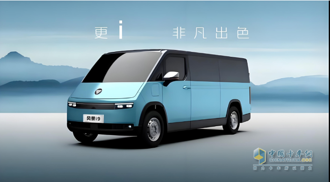 圖雅諾風(fēng)景i,新能源物流車,智慧超充