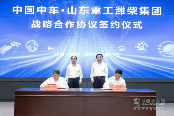 山東重工濰柴集團(tuán)與中國(guó)中車(chē)簽署戰(zhàn)略合作協(xié)議