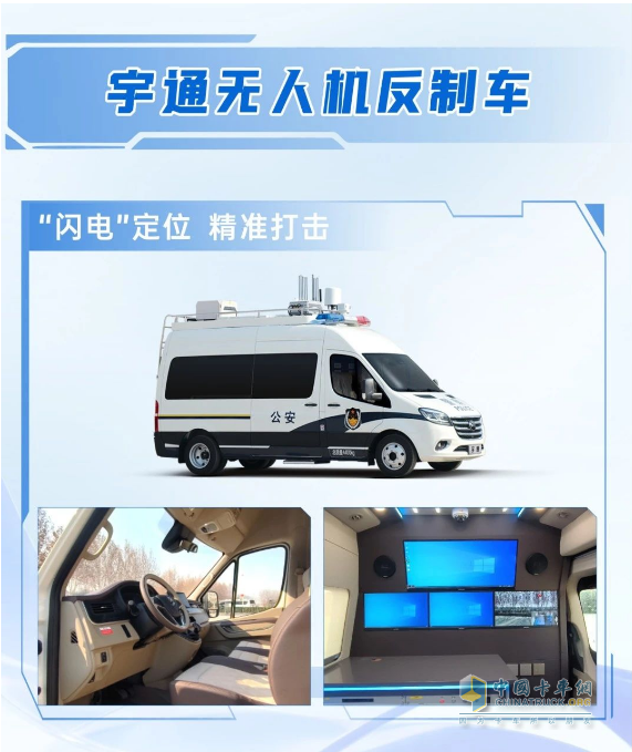 科技賦能 實(shí)力領(lǐng)航！宇通警用特種車亮相第12屆中國國際警用裝備博覽會