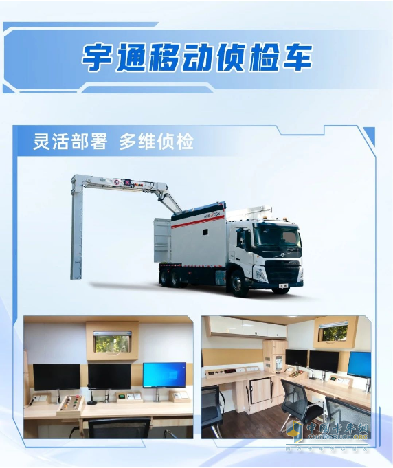 科技賦能 實(shí)力領(lǐng)航！宇通警用特種車亮相第12屆中國國際警用裝備博覽會