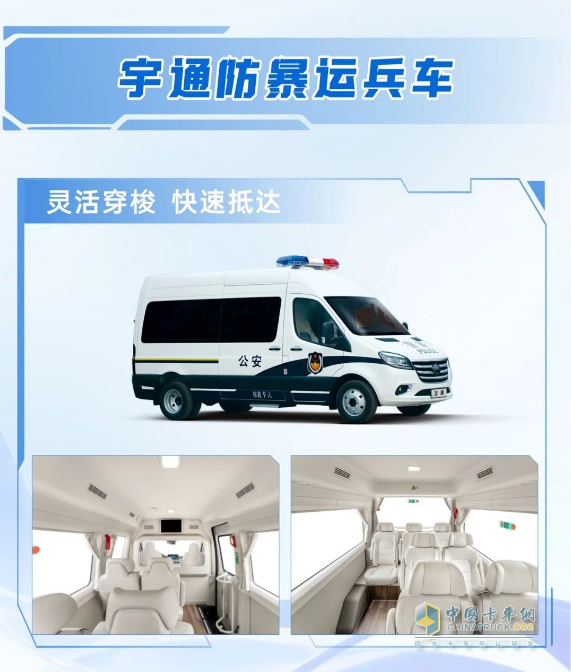 科技賦能 實(shí)力領(lǐng)航！宇通警用特種車亮相第12屆中國國際警用裝備博覽會