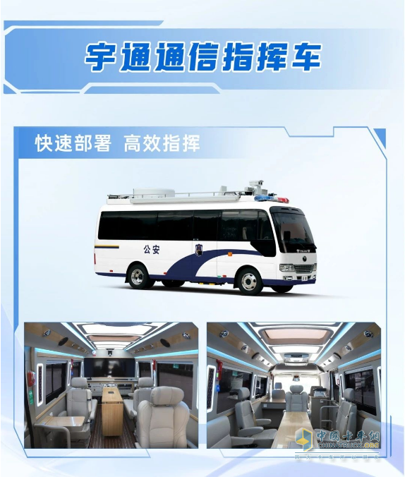 科技賦能 實(shí)力領(lǐng)航！宇通警用特種車亮相第12屆中國國際警用裝備博覽會