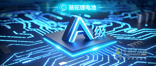 質(zhì)保+保險(xiǎn)！駱駝三代駐車鋰電守護(hù)卡友“每一程”