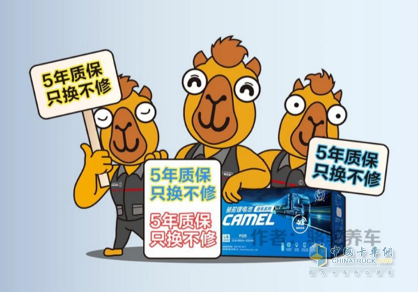 質(zhì)保+保險(xiǎn)！駱駝三代駐車鋰電守護(hù)卡友“每一程”