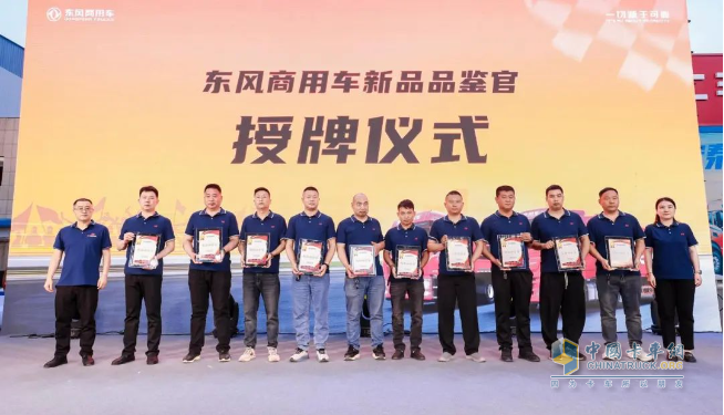 以客戶為中心，東風(fēng)龍擎3.0全新一代智能AMT客戶體驗日成功舉辦