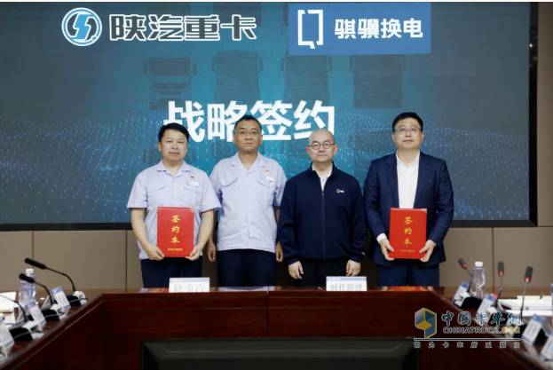 陜汽亮相寧德時代重卡換電生態(tài)大會，共啟綠色物流新時代