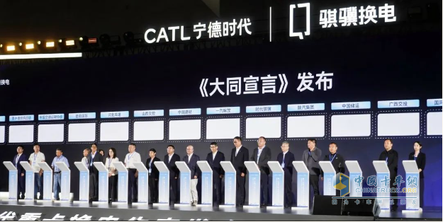 陜汽亮相寧德時代重卡換電生態(tài)大會，共啟綠色物流新時代