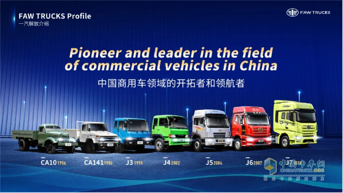 共塑“新商”未來！一汽解放李勝受邀在2025世界新能源汽車大會發(fā)表主題演講