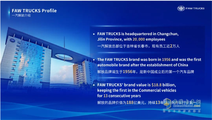 共塑“新商”未來！一汽解放李勝受邀在2025世界新能源汽車大會發(fā)表主題演講