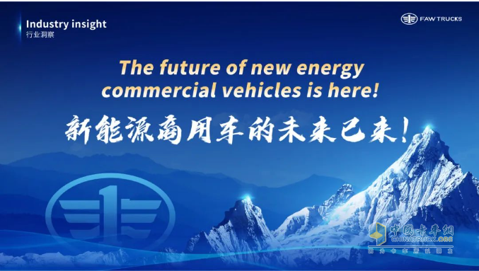 共塑“新商”未來！一汽解放李勝受邀在2025世界新能源汽車大會發(fā)表主題演講