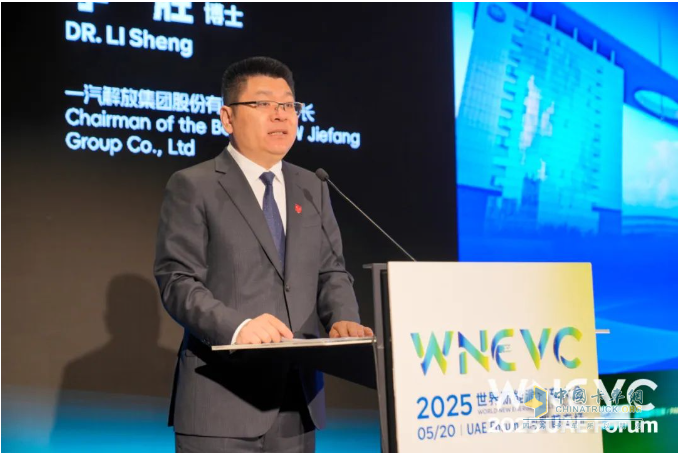 共塑“新商”未來！一汽解放李勝受邀在2025世界新能源汽車大會發(fā)表主題演講