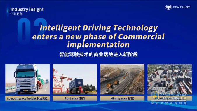 共塑“新商”未來！一汽解放李勝受邀在2025世界新能源汽車大會發(fā)表主題演講
