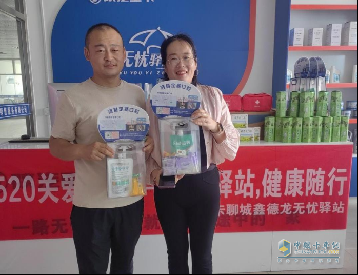 陜汽重卡無(wú)憂驛站520關(guān)愛盛典 —愛在驛站，健康隨行