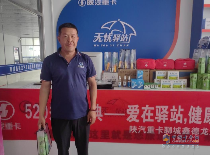 陜汽重卡無(wú)憂驛站520關(guān)愛盛典 —愛在驛站，健康隨行