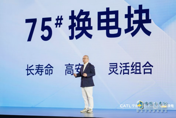  重卡全場景電動化時代來臨 寧德時代重卡換電生態(tài)能否按下加速鍵？