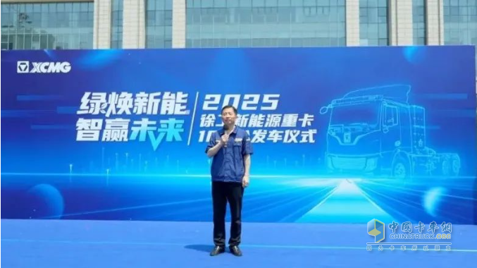 目的地：大西北！100臺(tái)徐工新能源重卡滿電啟程