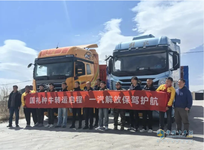 解放卡車：國(guó)車送國(guó)禮，犇！