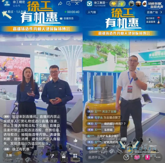 向“新”而行！這些“徐工高端鑄件”，亮相中國國際鑄造博覽會