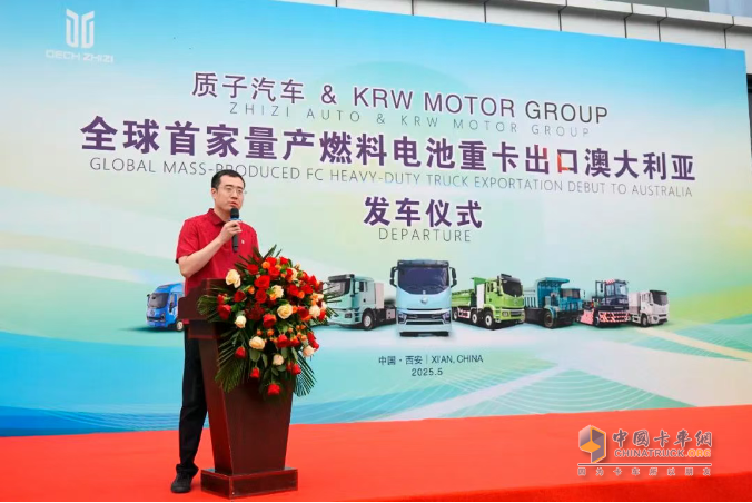 首家量產(chǎn)出口！質(zhì)子汽車(chē)氫燃料重卡發(fā)車(chē)澳大利亞