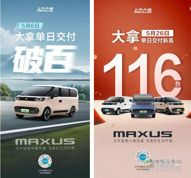 上汽大通新能源輕客5月同比翻倍，帶動(dòng)整體銷量穩(wěn)步上揚(yáng)！