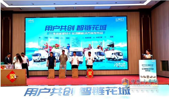 用戶共創(chuàng)，智鏈花城！江淮商用車價(jià)值中國(guó)行暨新能源輕卡全場(chǎng)景解決方案登陸廣州