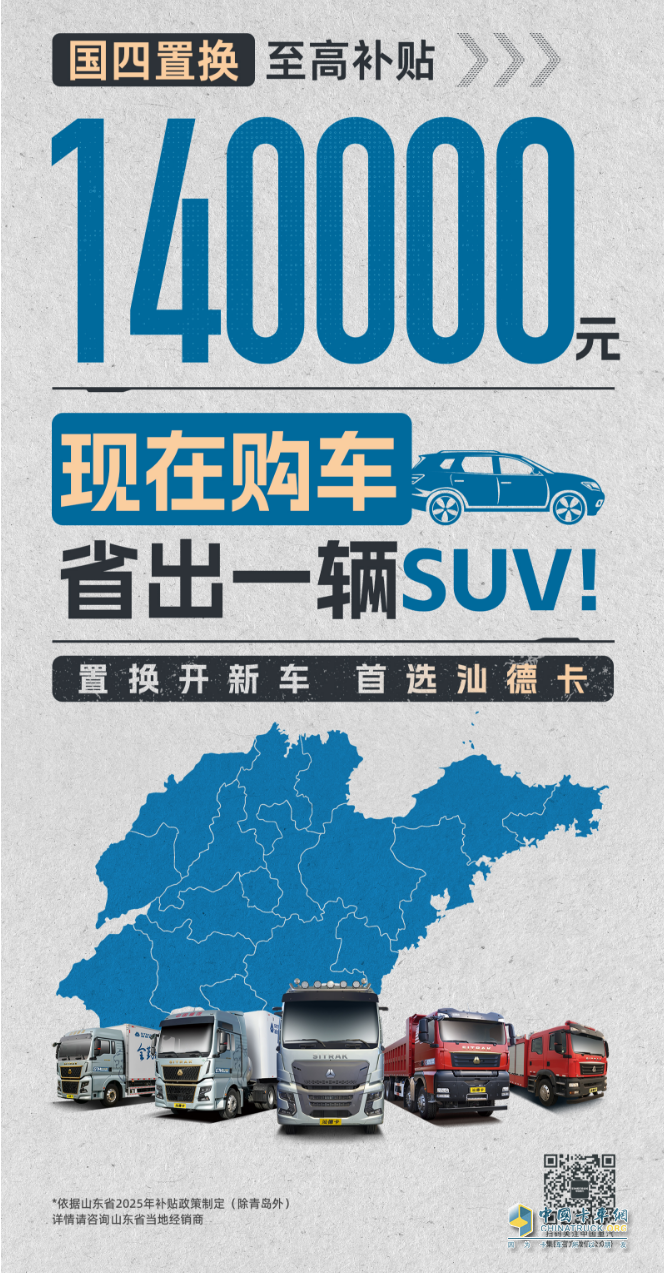 重卡銷量增長(zhǎng)20.3%！中國(guó)重汽奪冠，揭開(kāi)商用車行業(yè)“生存”新法則
