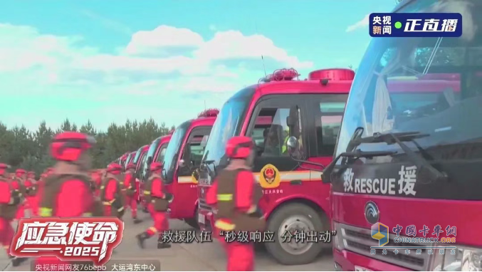 以練備戰(zhàn)！宇通應急救援車輛參演“應急使命·2025”聯合救援演習！