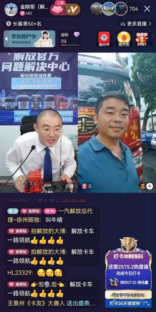危急關(guān)頭，解放卡車硬核守護(hù)，駕駛員化險(xiǎn)為夷！