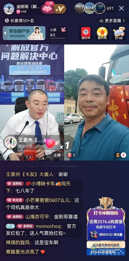 危急關(guān)頭，解放卡車硬核守護(hù)，駕駛員化險(xiǎn)為夷！