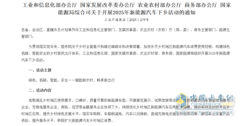汽車(chē)下鄉(xiāng)推薦車(chē)型！歐馬可智藍(lán)加速高端輕卡普惠，激活城鄉(xiāng)綠色物流新動(dòng)能