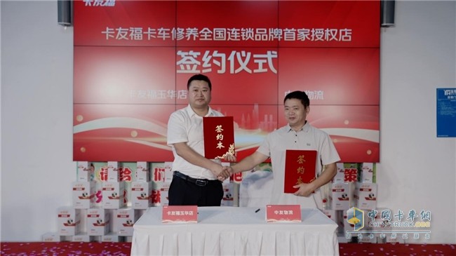 卡友福山城煥新出發(fā)，構(gòu)筑商用車服務(wù)新生態(tài)！