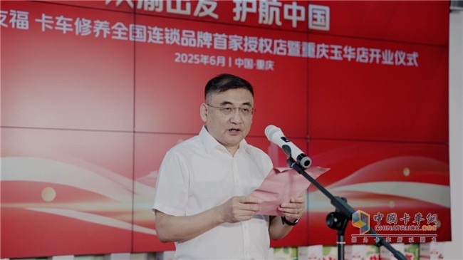 卡友福山城煥新出發(fā)，構(gòu)筑商用車服務(wù)新生態(tài)！
