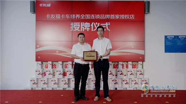 卡友福山城煥新出發(fā)，構(gòu)筑商用車服務(wù)新生態(tài)！
