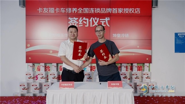 卡友福山城煥新出發(fā)，構(gòu)筑商用車服務(wù)新生態(tài)！